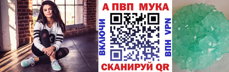 Alpha-PVP Соль  купить закладку  Яровое 