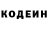 Кодеин Purple Drank Svitlanas Phone