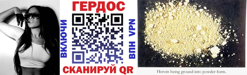 ГЕРОИН хмурый Яровое