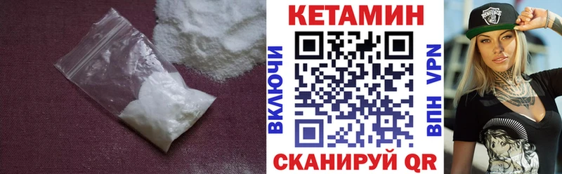 OMG как войти  наркота  Яровое  Кетамин VHQ 