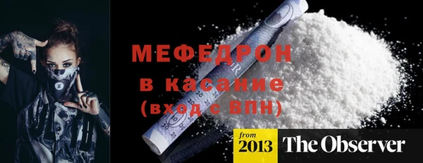 мяу мяу кристалл Абинск