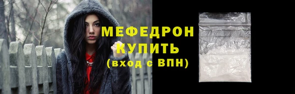мяу мяу кристалл Абинск