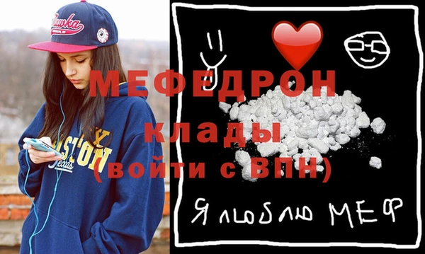 мяу мяу кристалл Абинск