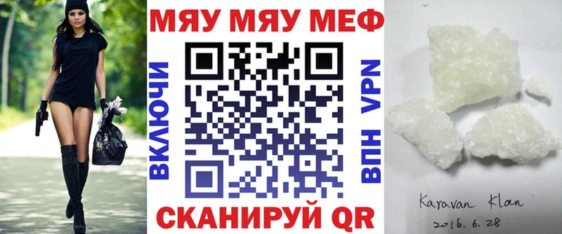 где купить наркотик  Яровое  МЕФ мяу мяу 