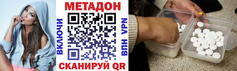 Метадон methadone  сколько стоит  Яровое 